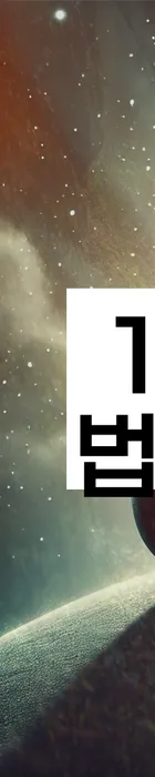 법무법인 서앤율 회생파산상담센터