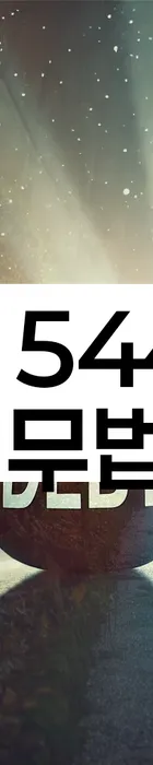 법무법인 서앤율 회생파산상담센터