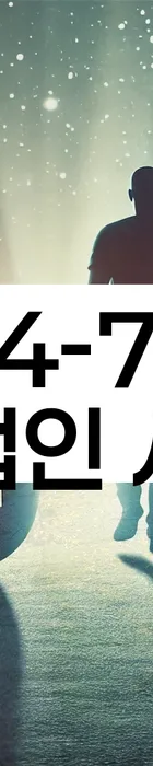 법무법인 서앤율 회생파산상담센터