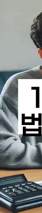 법무법인 서앤율 회생파산상담센터