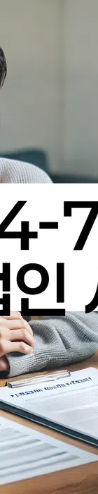 법무법인 서앤율 회생파산상담센터