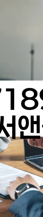 법무법인 서앤율 회생파산상담센터