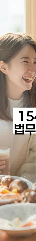 법무법인 서앤율 회생파산상담센터