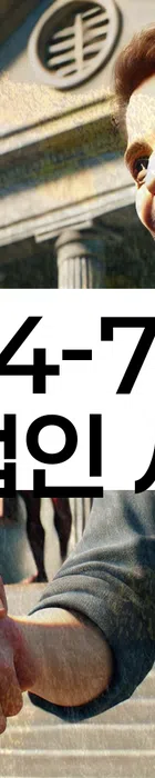 법무법인 서앤율 회생파산상담센터