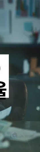 법무법인 서앤율 회생파산상담센터