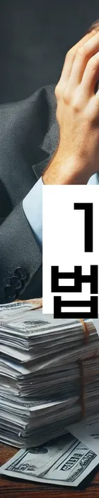 법무법인 서앤율 회생파산상담센터