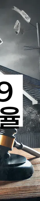 법무법인 서앤율 회생파산상담센터