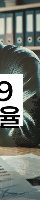 법무법인 서앤율 회생파산상담센터