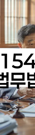 법무법인 서앤율 회생파산상담센터