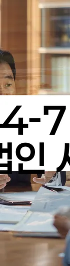 법무법인 서앤율 회생파산상담센터