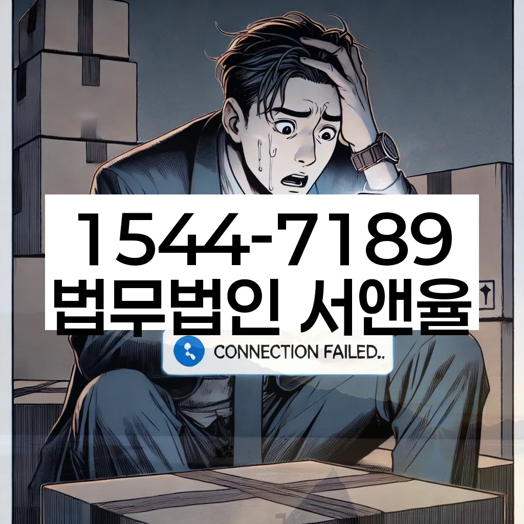 송파2동 개인회생 절차