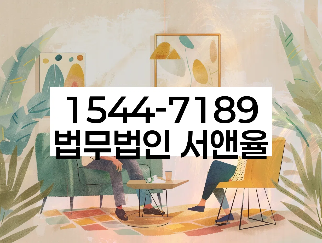 남가좌1동 개인회생변호사