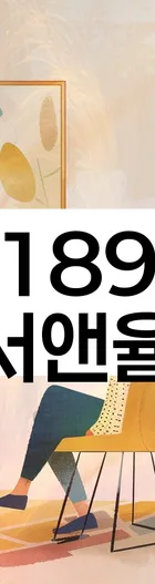 법무법인 서앤율 회생파산상담센터