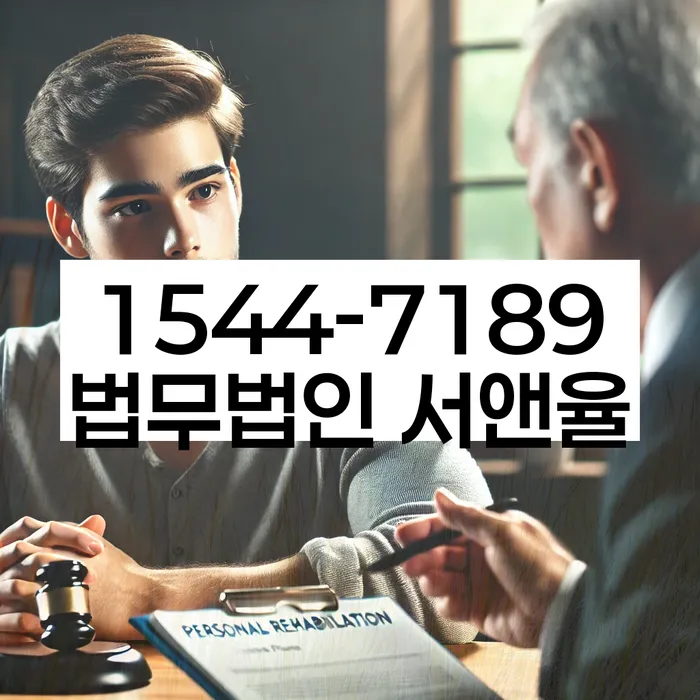 송천동 개인회생