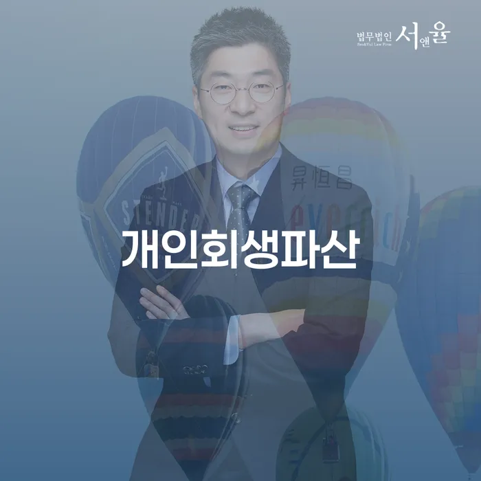 영천시 개인회생파산 절차와 사례