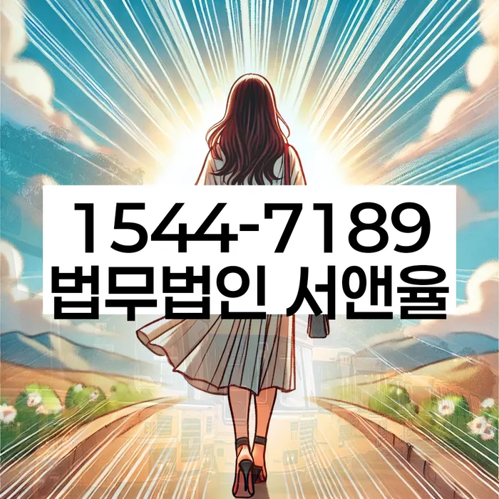 개인회생 절차