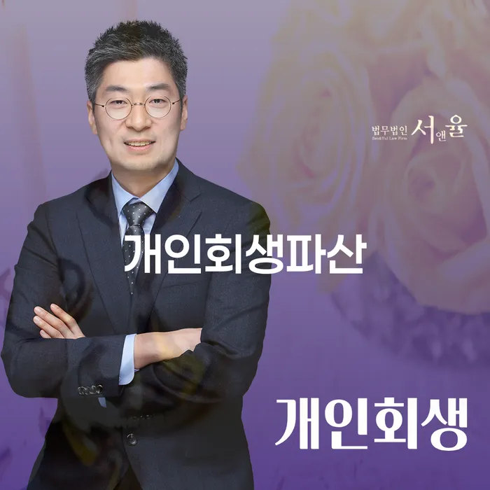 덕양 개인회생과 파산의 중요성과 절차 이해하기