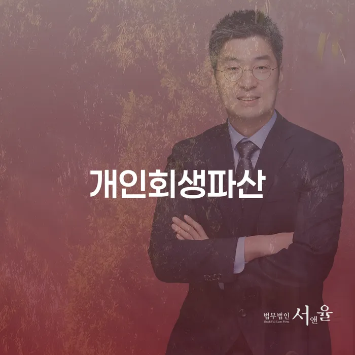 수성 개인회생파산, 왜 지금이 가장 적절한 시기인가요?