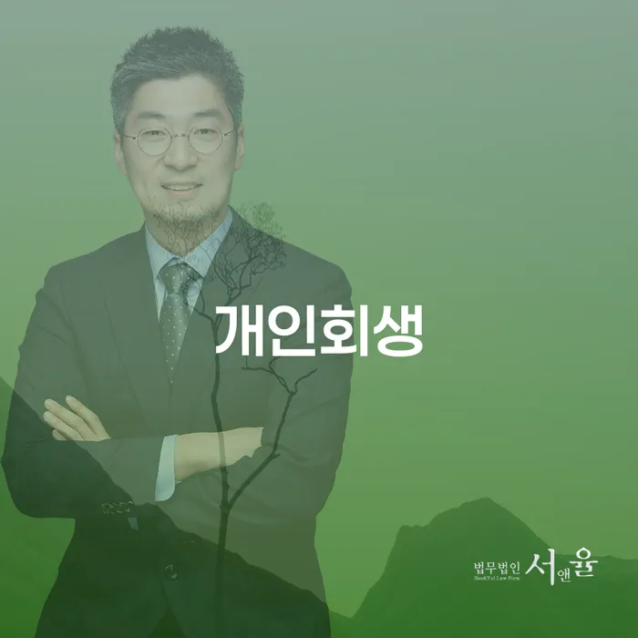 개인회생, 창원시에서 어떻게 시작하면 좋을까요?
