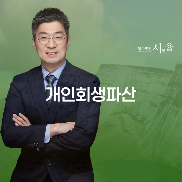 사하구 개인회생파산을 통해 채무에서 벗어날 수 있는 방법은 무엇일까요?