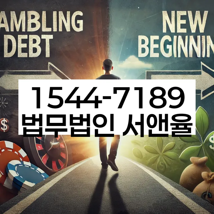 사하구 개인회생파산