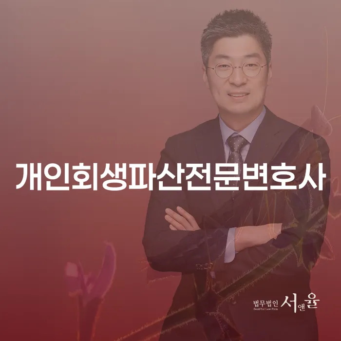 은평구 개인회생파산전문변호사를 찾는 이유는 무엇일까요?