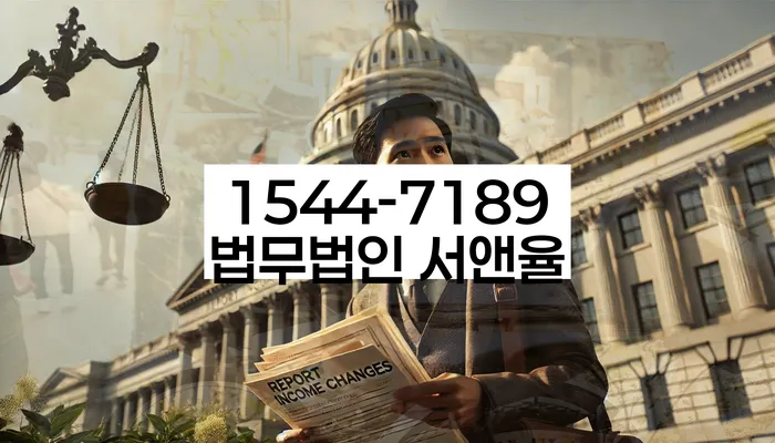 양재동 개인회생상담