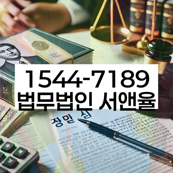 문경시 개인회생사무소