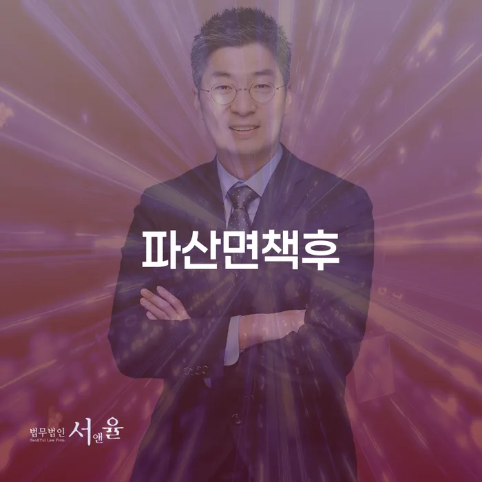 파산면책후에도 주식빚 1억원 개인회생이 가능할까요?